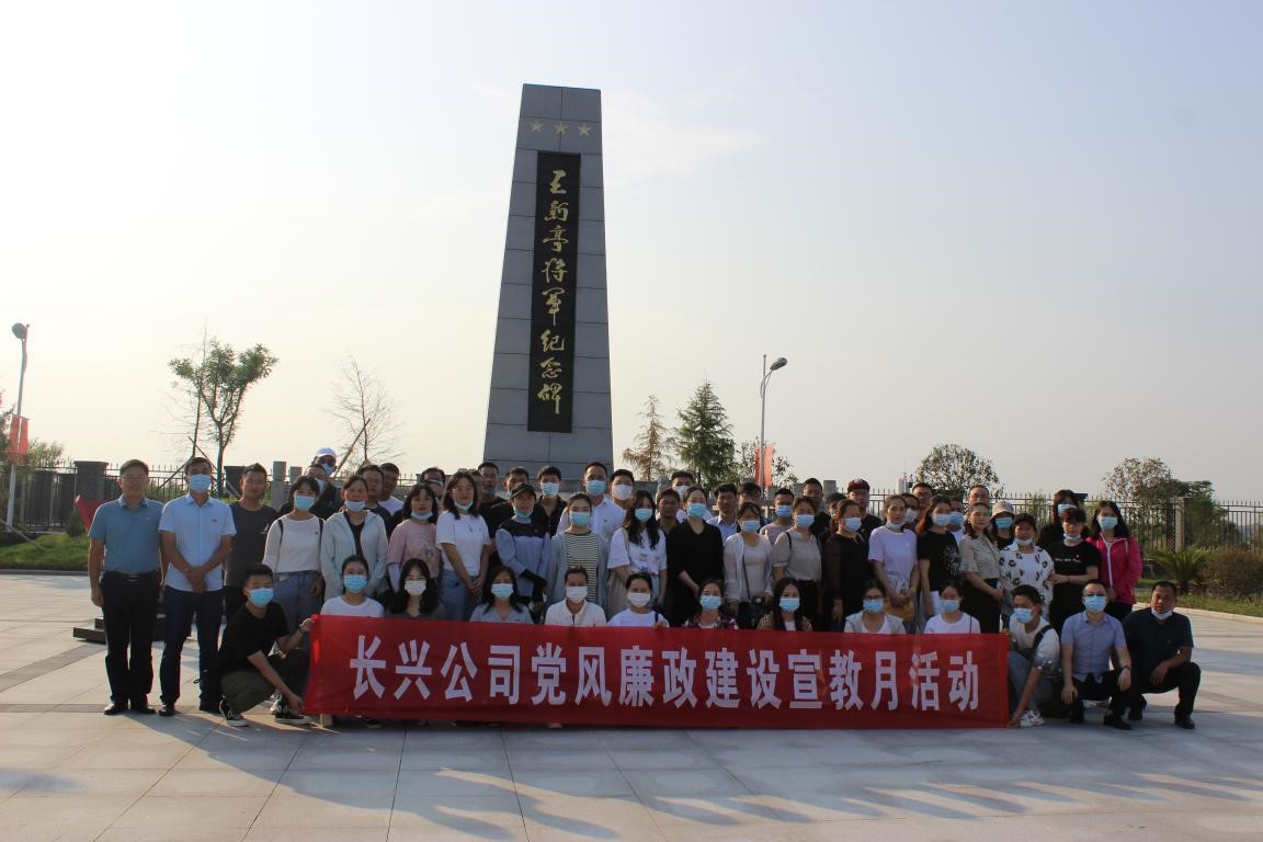 長興公司開展&ldquo;紅廉文化&rdquo;興建創(chuàng)建活動2.jpg